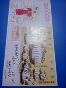 2005-13郑和小型张实寄封