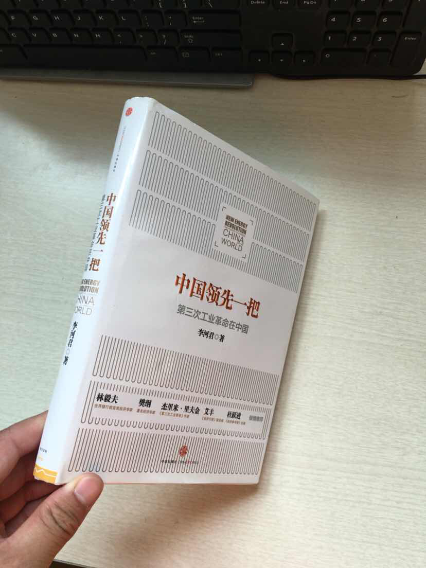 中国领先一把(新能源革命中,中国应领先一把,第三次工业革命理念