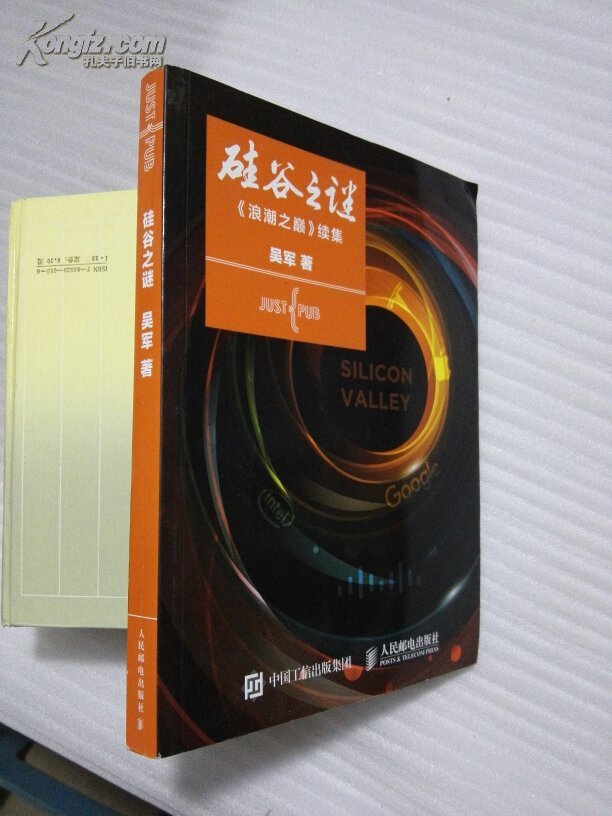 浪潮硅谷之谜是正品吗_硅谷之谜 浪潮之巅 浪潮硅谷之谜是正品吗_硅谷之谜 浪潮之巅（浪潮insight） 新闻资讯