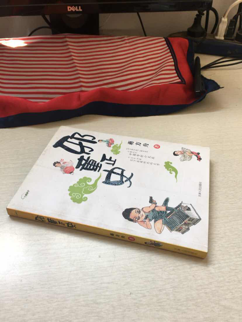 邪童正史_蒋方舟 著_孔夫子旧书网