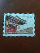 1998年1998-11J北京大学  邮票