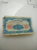 1955年甘肃粮票