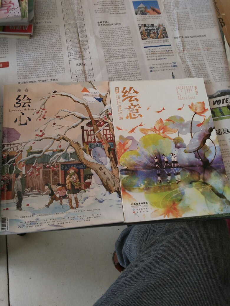 漫客绘心2015-04