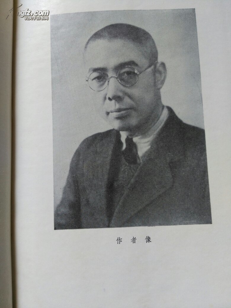 田汉论创作(封衣有点污水印,内胆有九品以上)