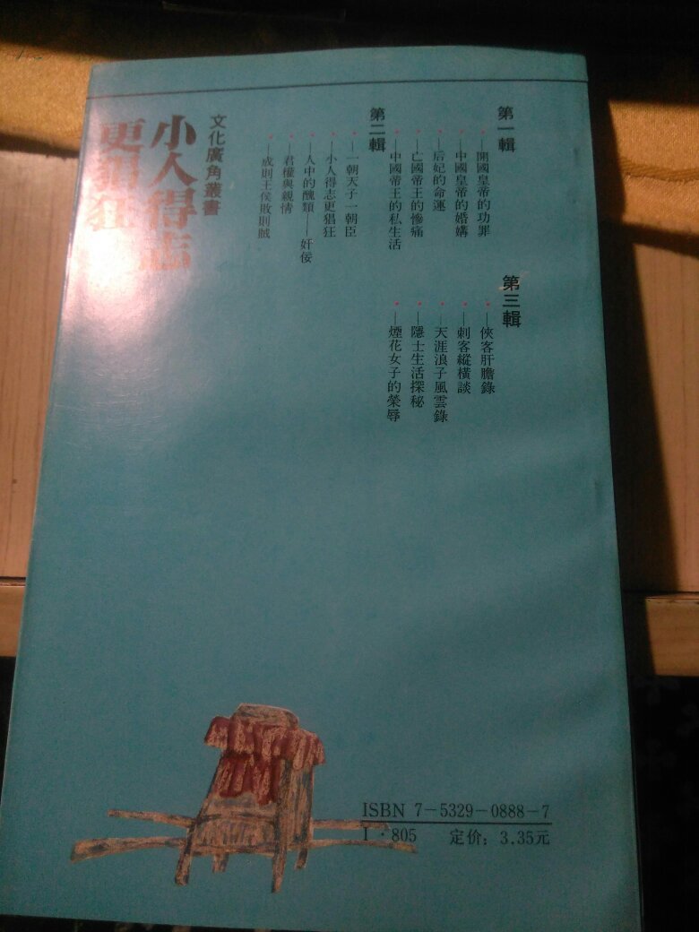 小人得志更猖狂/*