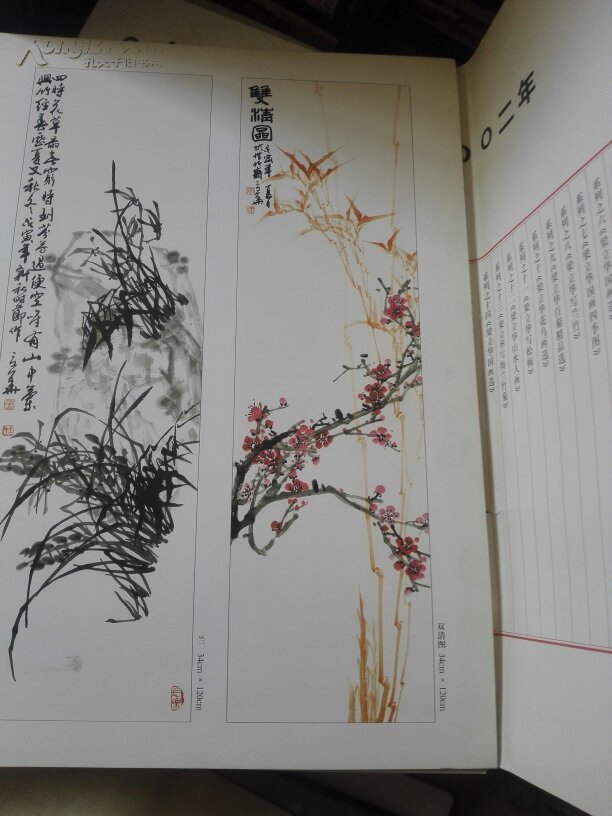 梁立华国画作品选---祝贺梁立华先生从事书画艺术创作30年,活页选