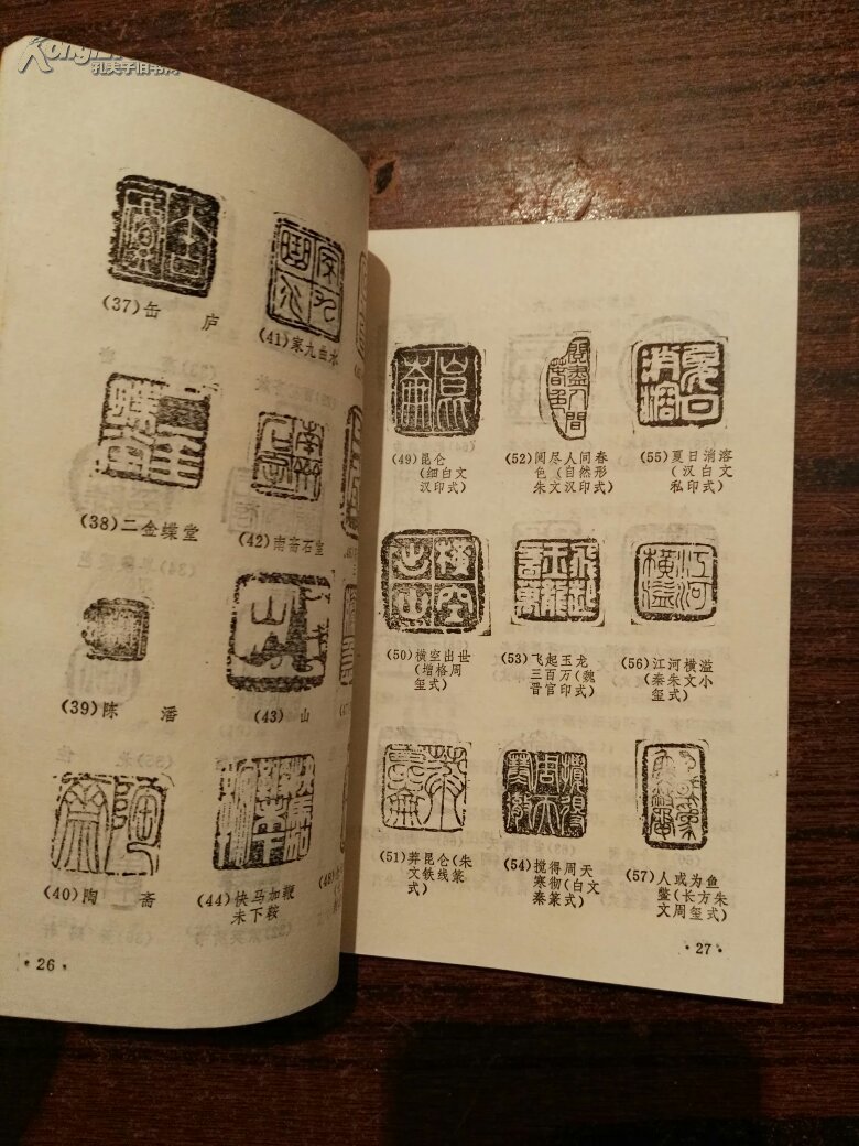 怎样刻印章_陈寿荣_孔夫子旧书网