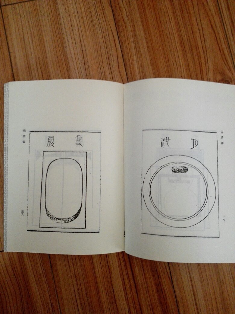 砚谱 说砚 端溪砚史 砚谱图 砚录 红术轩紫泥法(全一册)丛书集成初编