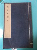 共产党宣言