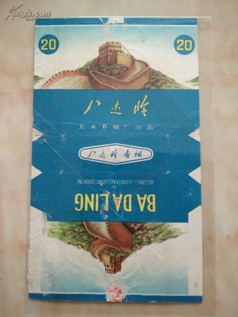 八达岭(北京卷烟厂)横版烟标(详见照片)8090年代香烟盒子
