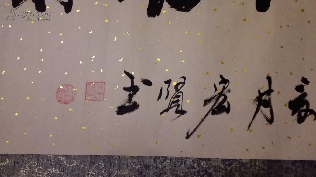 张宏贤,屈原诗句,路漫漫,已裱好,来自作者手里(保真)_书法_孔夫子旧书