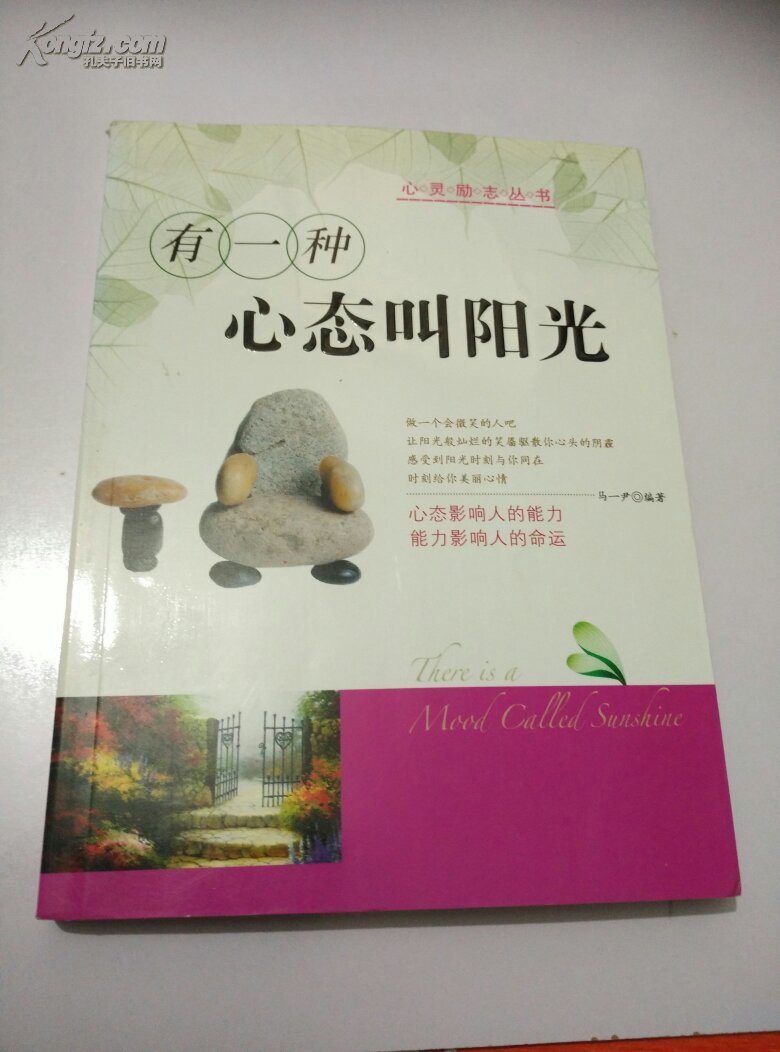 人人小站 三浅心情_有个字人人都会念错_人人都有好心情