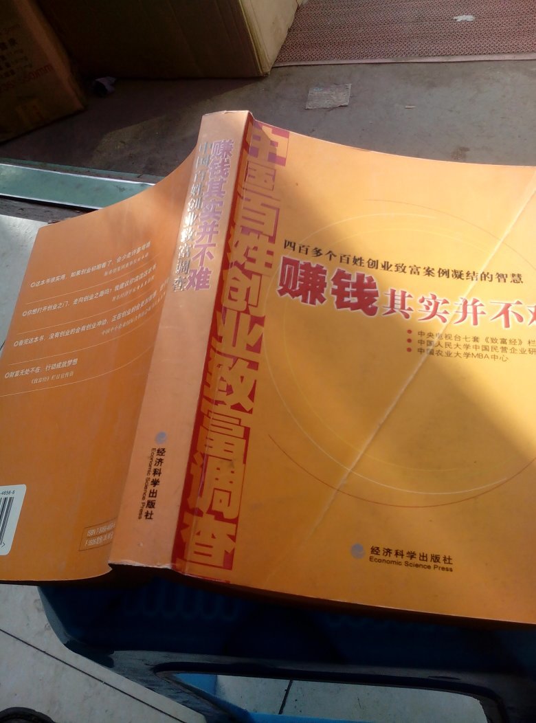 致富经几点播出(致富经电视节目哪个台)