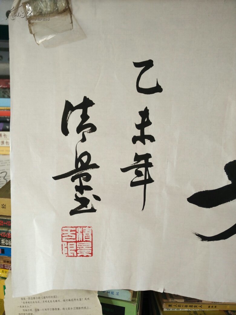 旭日东升清景书法