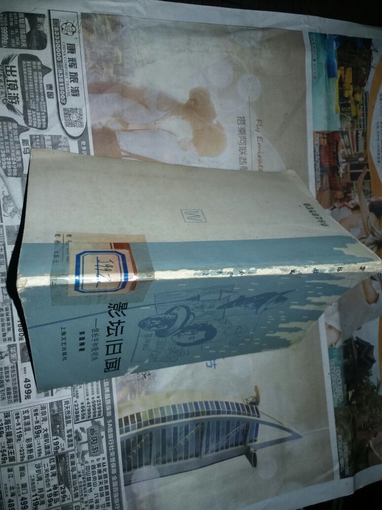 影坛旧闻:但杜宇和殷明珠