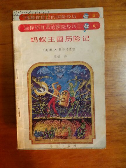 蚂蚁王国历险记