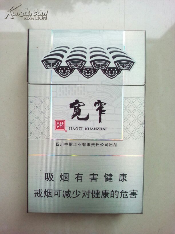 娇子宽窄三d盒标