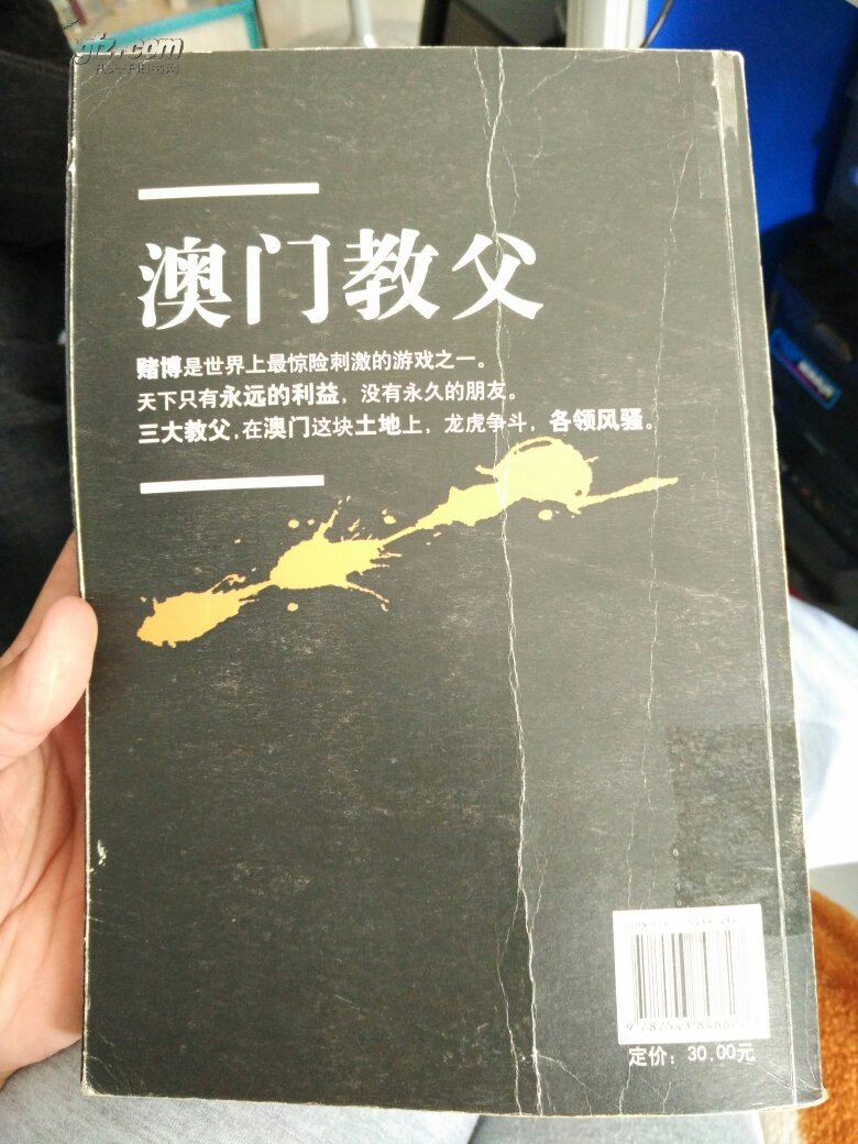 澳门教父