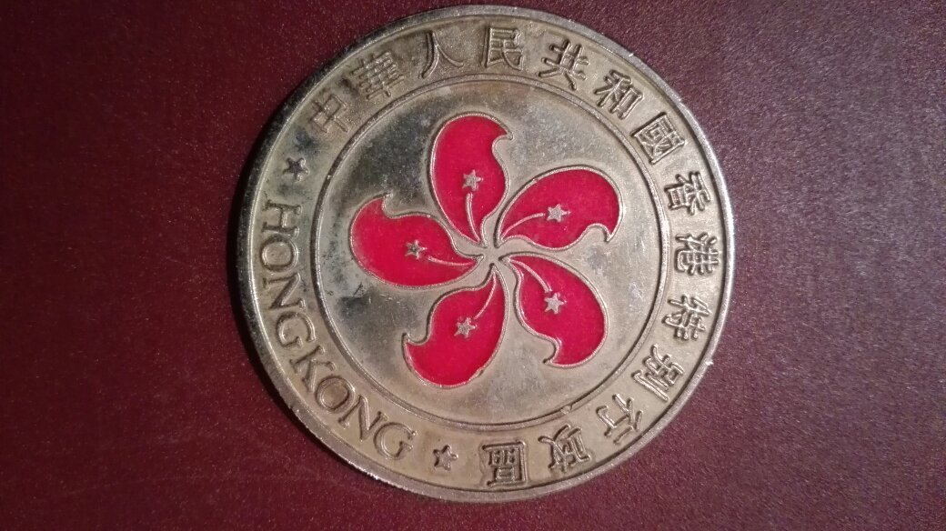 1997香港回归纪念章图片