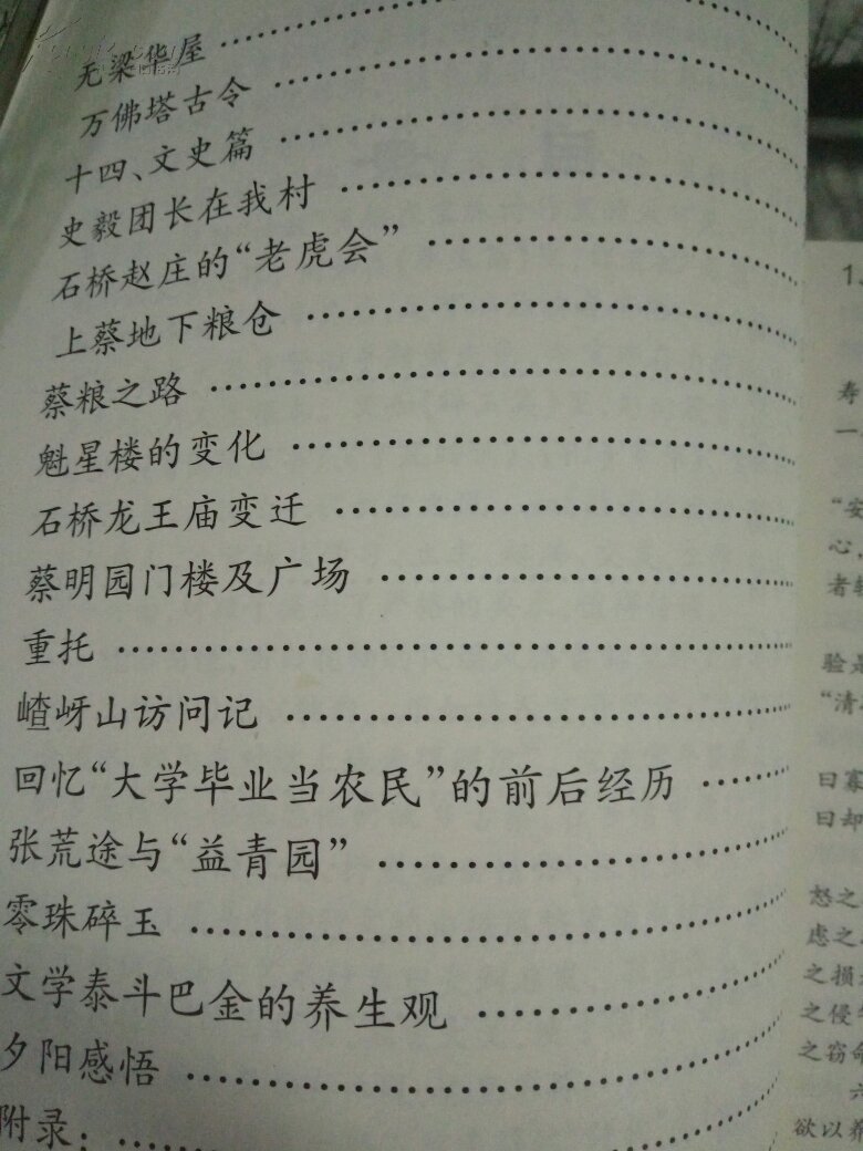 零珠碎玉上蔡主题