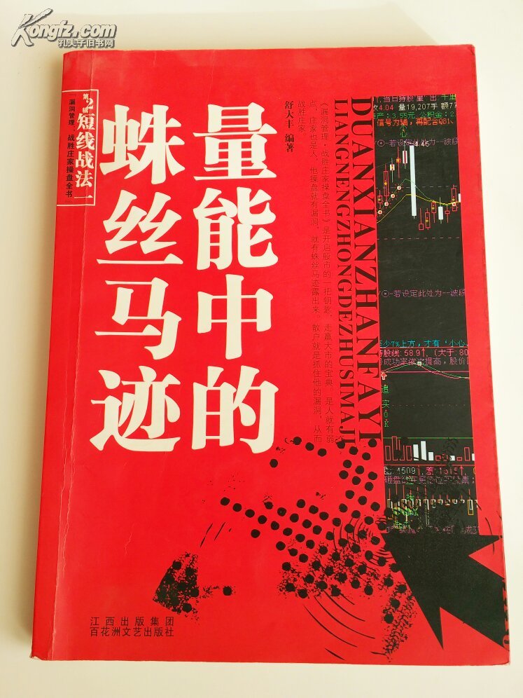 量能中的蛛丝马迹