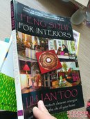 FENG SHUI FOR INTERIORS  室内风水