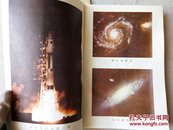 80年代老课本：小学课本 自然（第一册、第六册）两册合售
