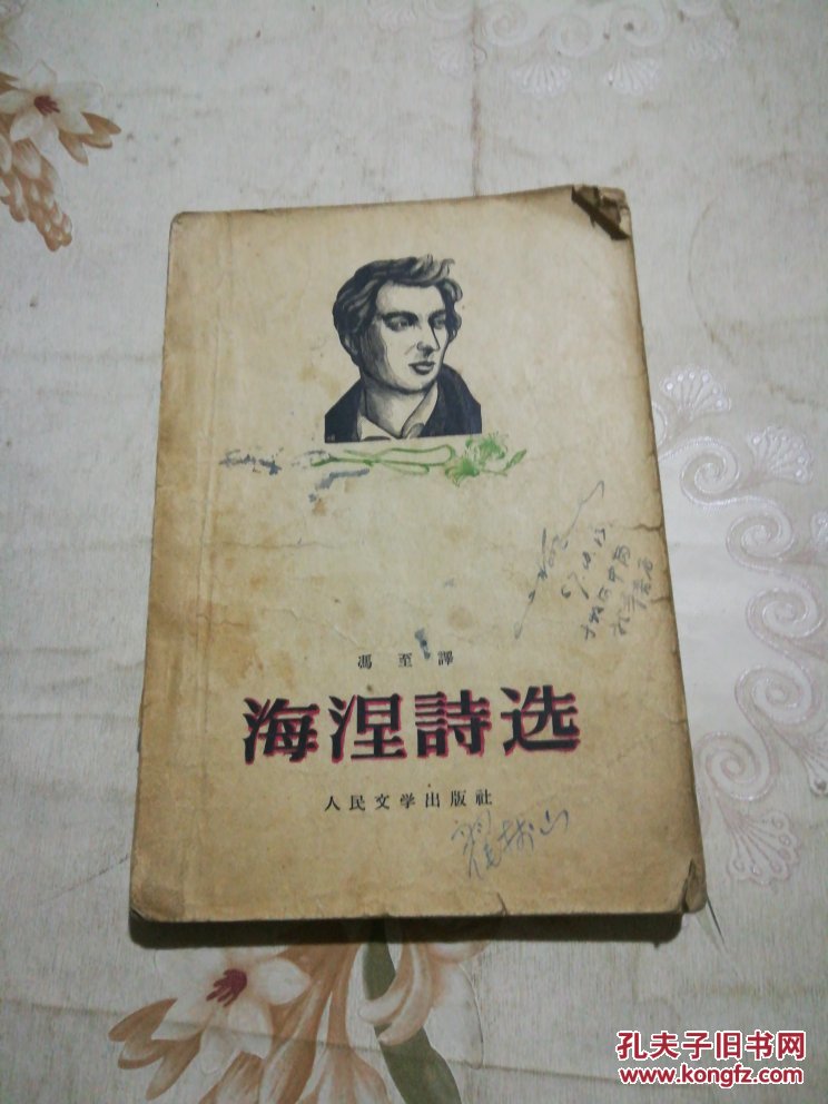 海涅诗选(v5)