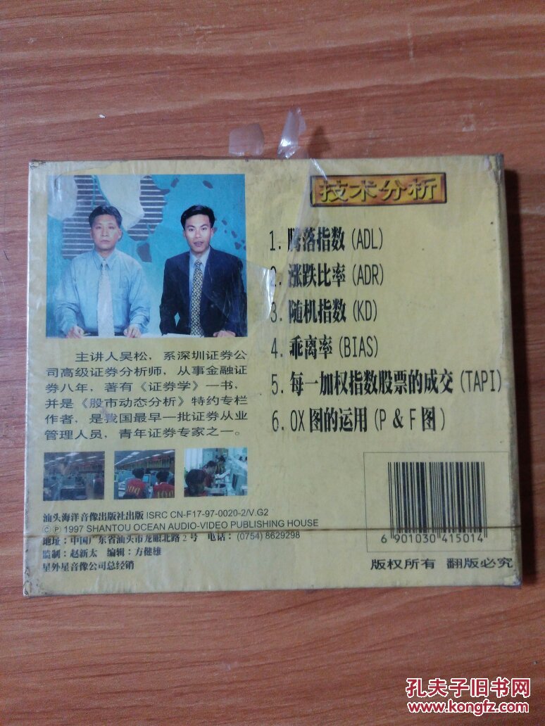 0_方建雄_孔夫子旧书网