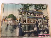 北京颐和园石船 中国杭州都锦生丝织厂