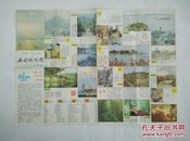 无锡旅游图1986