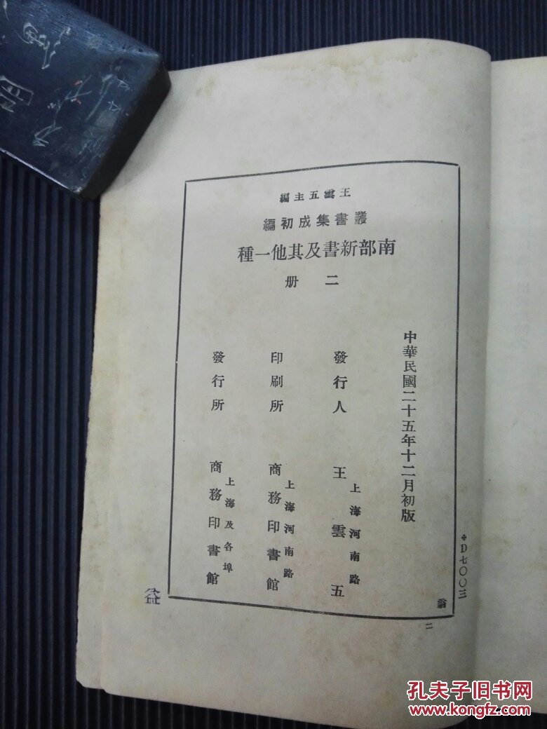 南部新书 碧云段