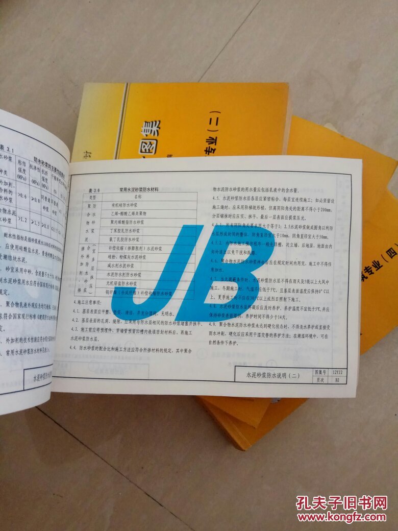 12系列建筑标准设计图集 12yj 建筑专业 (一)(二)(三)(四)河南省工程