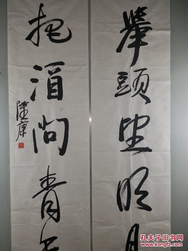 陆康书法一幅保真保退13868