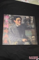 日本原版，徐悲鸿绘画展，1988年西武百货
