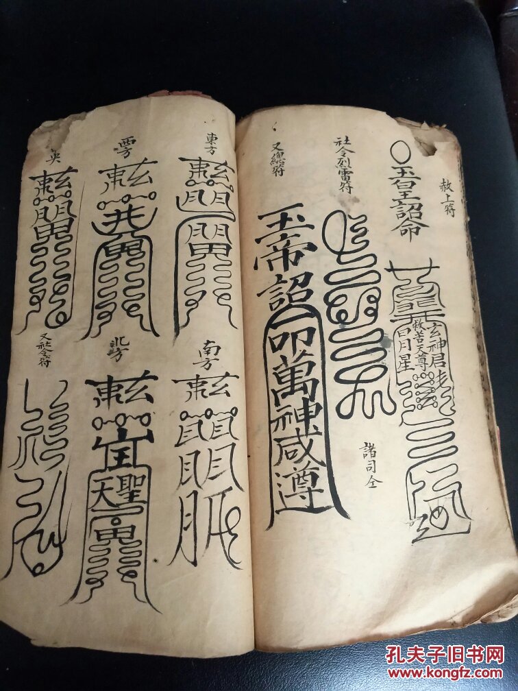 道教手抄b4473谢雷检目九天玉枢雷醮超亡保存悔过法事奏检牒表全宗47