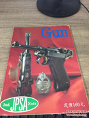 日文版：《GUN》月刊