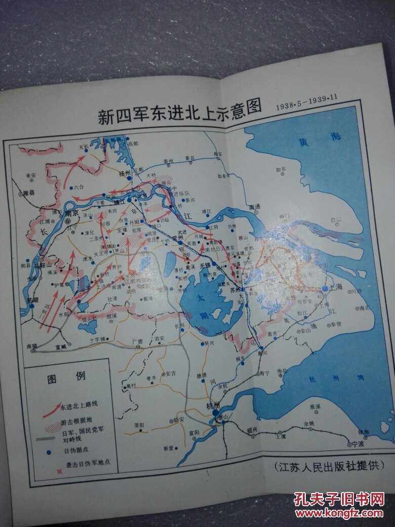 苏南抗日根据地_万人_孔夫子旧书网