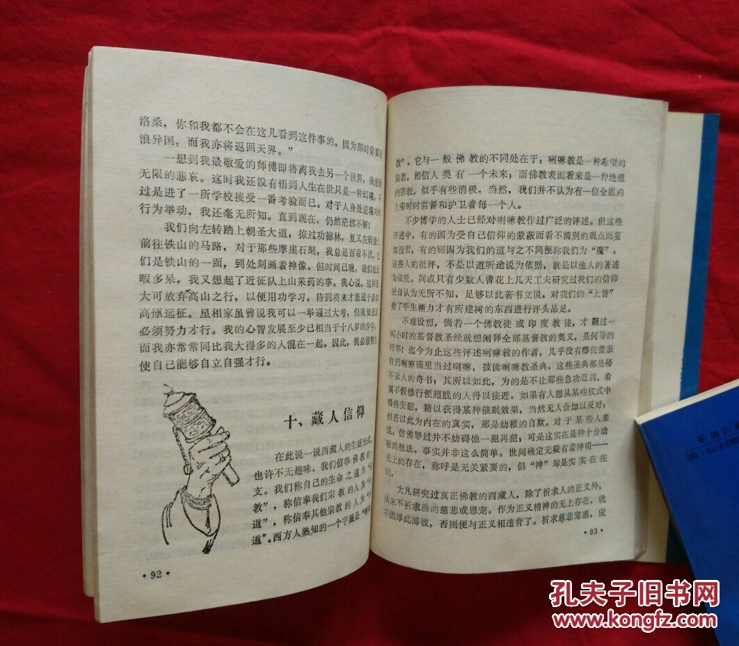 伦巴_孔夫子旧书网