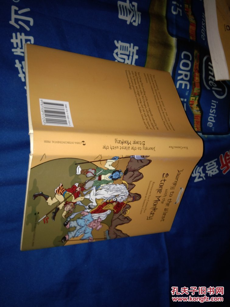 西游记故事(英文版)