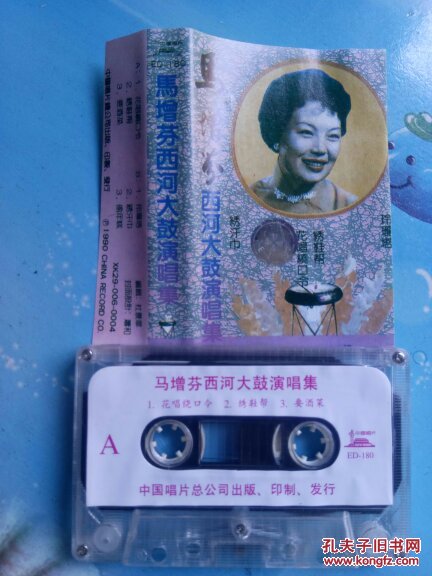 磁带:马增芬西河大鼓演唱集 编号e