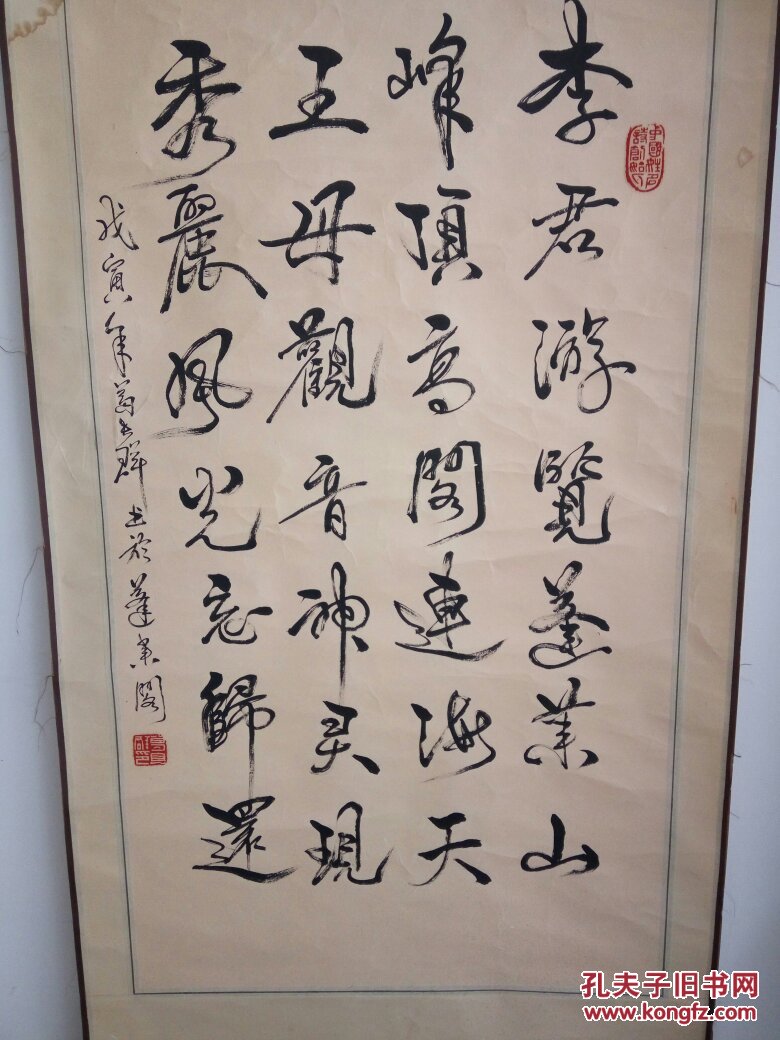 著名书法家葛长群书法中堂游蓬莱阁诗