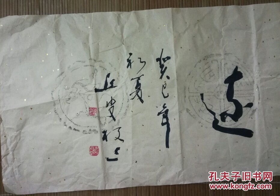 林散之弟子著名书法家齐枝三先生拙雅书法宁静致远