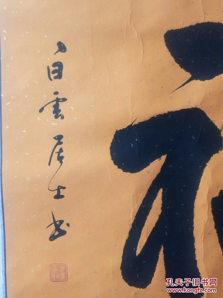 九品                      出自云龙禅寺,应该是和尚之手,释海慧法师