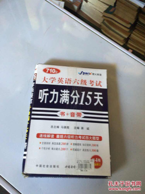 大学英语六级考试听力满分15天