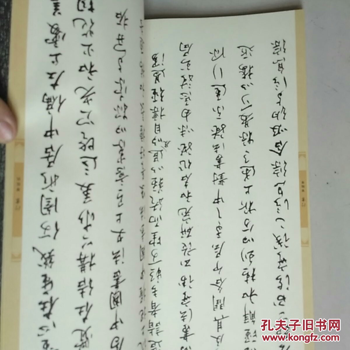 乔俊武墨迹三帧