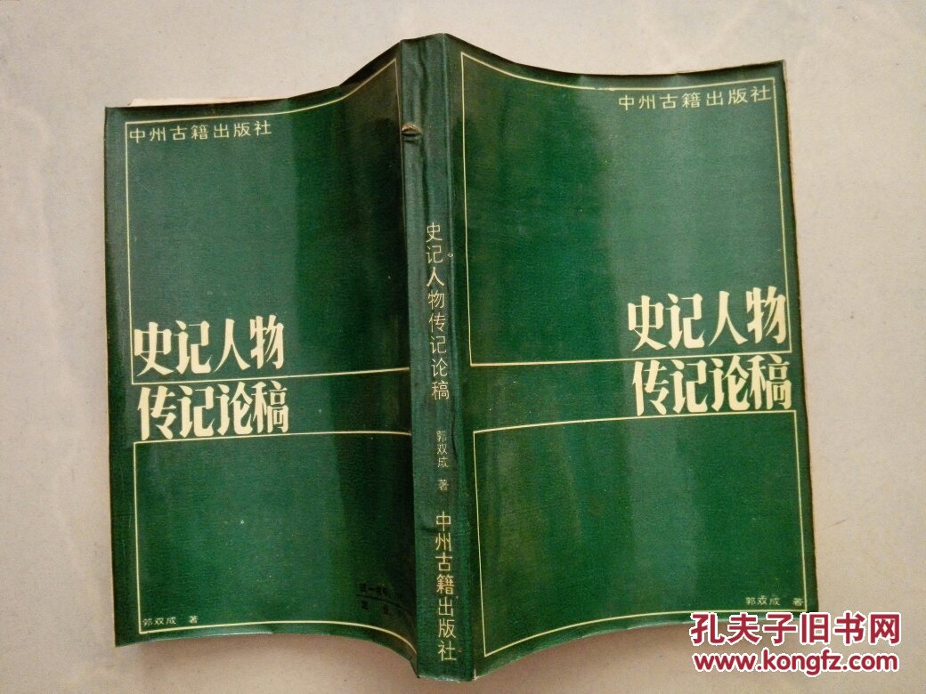 人物历史传记<a href=http://www.16fw.com/xdth/dhg/ target=_blank class=infotextkey>读后</a>感1000_历史人物传记_人物历史传记读后感