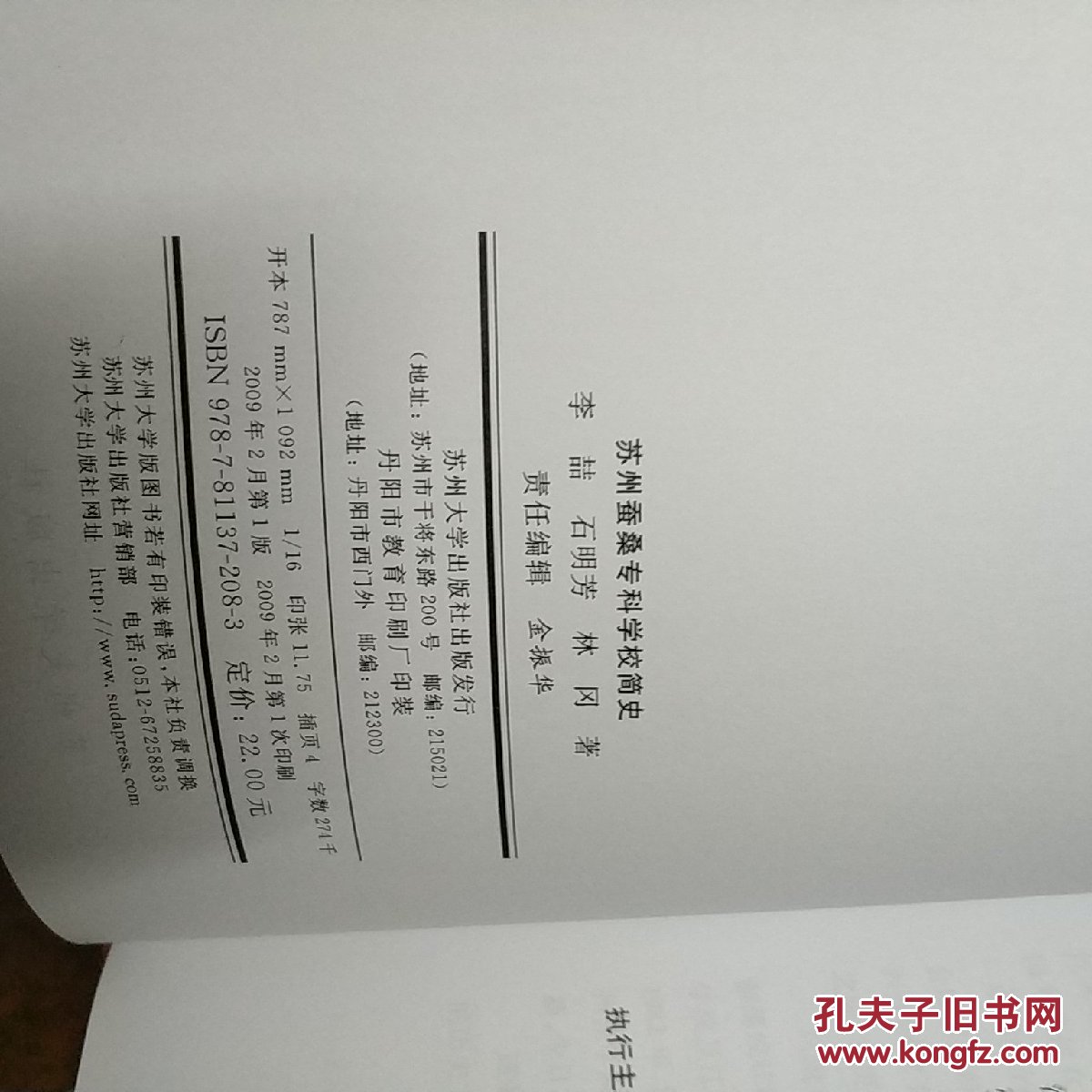 丹阳博喆机械