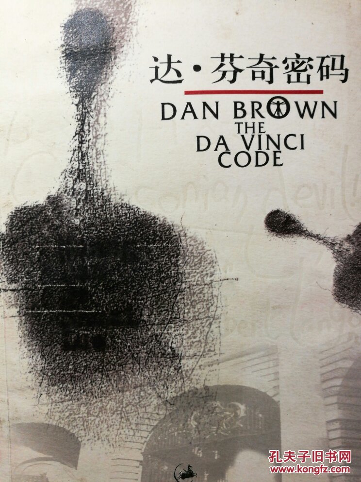 达芬奇密码 丹 布朗 卢浮宫美术馆等 艺术品老照片 拍品编号:24675236