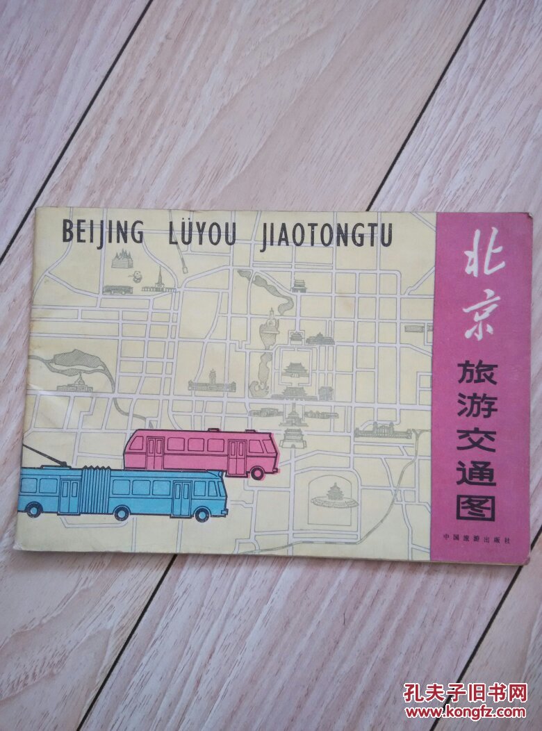 北京旅游交通图